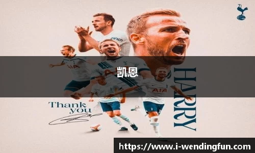 凯恩